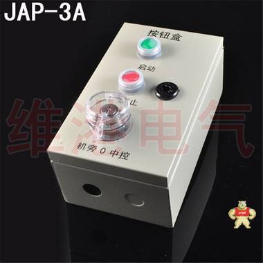 电厂、水泥厂专用防水防尘操作盒按钮控制盒 机旁按钮盒JAP-3A 