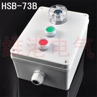 电厂、水泥厂专用防水防尘操作盒按钮控制盒 机旁按钮盒HSB-73B