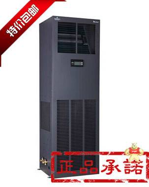 特价促销艾默生精密空调5.5W，机房专用空调DME05MCP1单冷2P空调 机房产品*** 