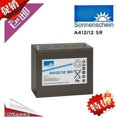 德国阳光蓄电池A412/12SR官方现货促销/德国阳光12V12AH送电池线 工业电源UPS专供 