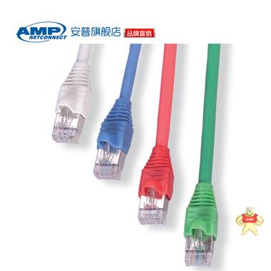 【特价品】amp 安普 铜缆跳线 各种颜色 各种长度 低价促销 数量 UPS蓄电池网线总代 