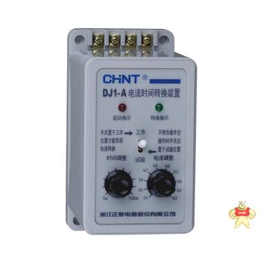 正泰时控开关时间转换装置定时开关定时器DJ1-A 3.1～6.3A 5～100 