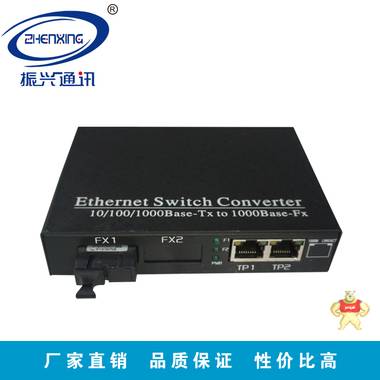 ZXT102-W-GS千兆1光2电光纤收发器、SC/单模双纤/20Km【振兴通讯品牌厂家直销】 
