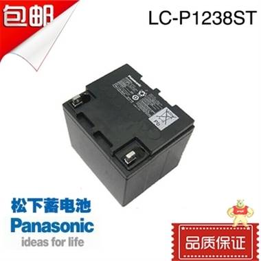 松下蓄电池LC-P1238（12V38AH） 蓄电池销售 