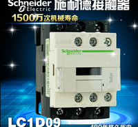 全新LC1D09D7C施耐德Schneider交流接触器 LC1-D09M7C 质保一年