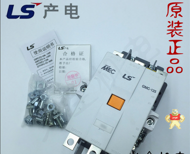 LS/LG产电现货125A交流接触器GMC-125 AC220V 110V 380V 银点保证 