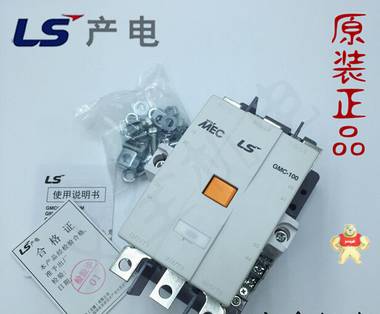 全新韩国（LS产电）交流接触器 GMC-100 220V 380V 银点质量保证 