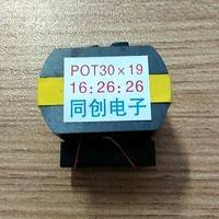 POT30*19  16:16:16驱动变压器