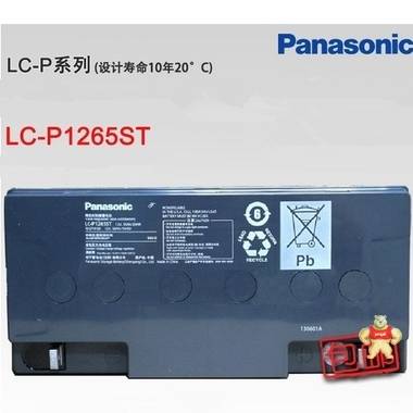 沈阳松下蓄电池LC-P1265ST 12V65Ah-Panasonic蓄电池价格 