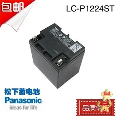 12V70Ah松下蓄电池LC-QA1270/厂家价格 