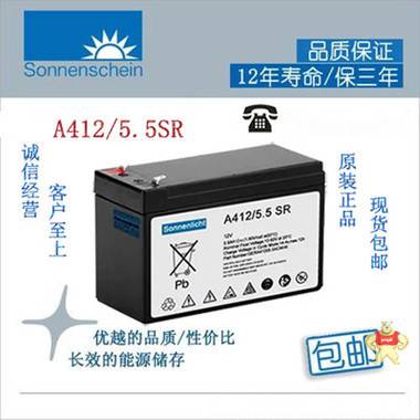 A412/5.5SR德国蓄电池 阳光12V5.5AH蓄电池代理 工业UPS蓄电池 