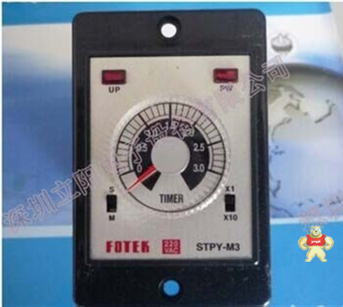 全新原裝FOTEK臺(tái)灣陽明STPY-M1H,M3H,M6H計(jì)時(shí)器 