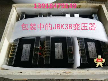 【现货供应】JBK-2000VA机床控制变压器 JBK单相变压器 机床变压器,单相变压器,控制变压器,JBK变压器,2000VA变压器