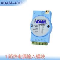 研华 ADAM-4011  （1路热电偶输入，1路数字量输入，2路集电极输出模块）