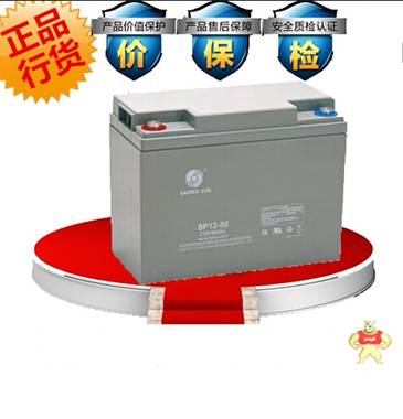 圣阳12V50AH SP12-50蓄电池原装现货质保三年 换购价 