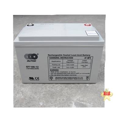奥特多蓄电池OT100-12 原装现货 工业蓄电池UPS电源 