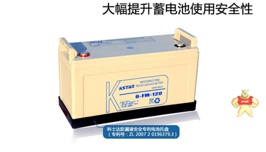 深圳科士达蓄电池6-FM-120***新价格 工业蓄电池UPS电源 