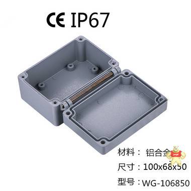 IP66维港铸铝防水盒WG-FA4铝壳体100*68*50翻盖电源盒金属放大器盒 电源盒 过线盒 