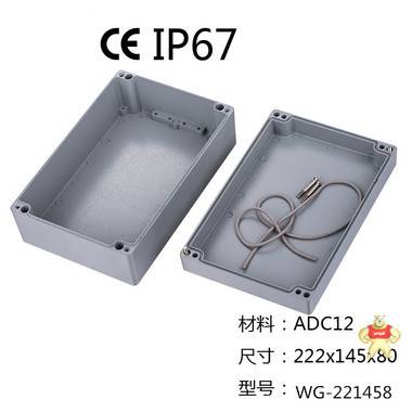 IP66维港铸铝防水盒WG-FA6-1铝合金壳体222*145*80 