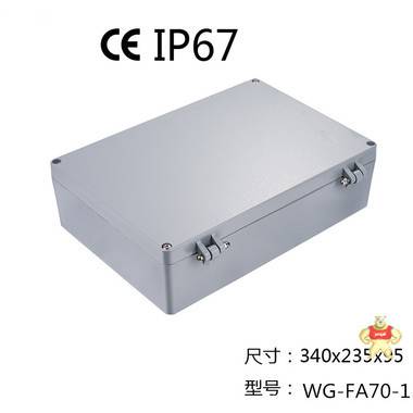维港IP66铸铝防水盒340*230*95铝合金控制盒翻盖带合页四角固定脚电源检修箱按钮盒 