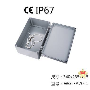 IP66维港WG-FA71-2铸铝防水盒340*235*115翻盖带合页铰链四角固定脚金属电源检修箱发电机控制盒 