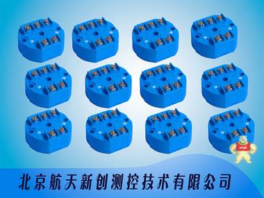 北京厂家直销精度， 低价格， 售后有保障pt100温度传感器/温度变送器 常温型温度模块 