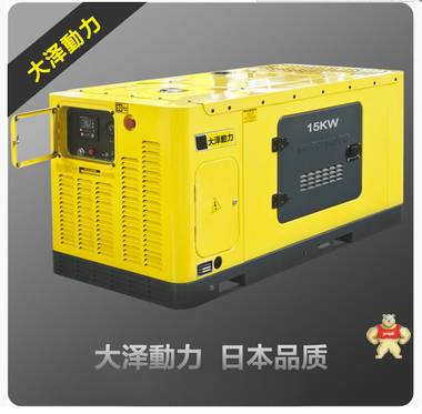 应急15KW静音柴油发电机TO18000ET 15KW柴油发电机,15千瓦柴油发电机,应急柴油发电机,静音柴油发电机,TO18000ET