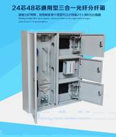 72芯三网合一分纤箱XHGPX72