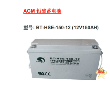赛特蓄电池BT-HSE-150-12 12V150AH 