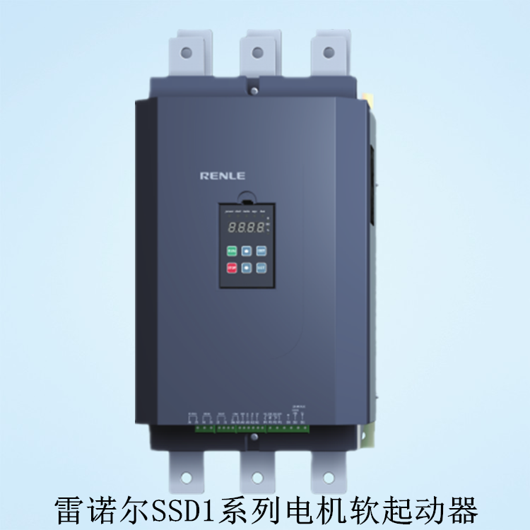 上海智能电机雷诺尔软起动器SSD1-160-E/C 通用 90kW软启动器价格 现货包邮