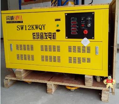 12kw全自动汽油发电机 上海闪威发电焊机工厂 