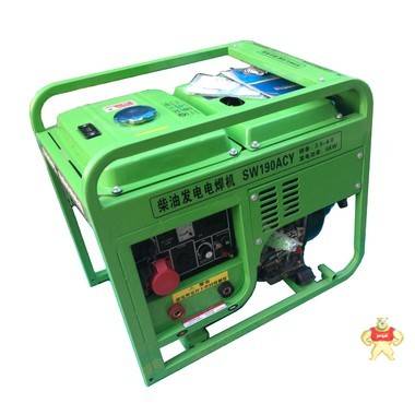 電焊機與發(fā)電機一體用機190A柴油發(fā)電電焊機 閃威發(fā)電機廠家 