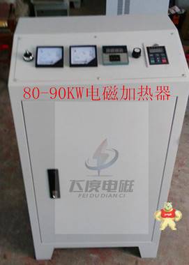 电磁控制器 300KG铝合金电磁加热机蕊厂家订制 