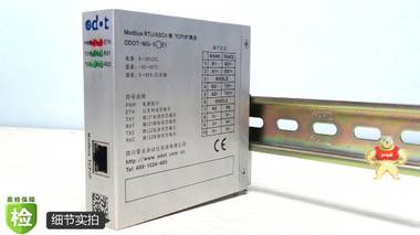 RS485转Modbus-TCP/IP金属超薄总线桥工业网关 