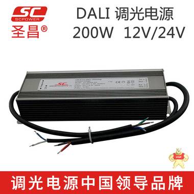 200W大功率DALI调光电源恒压12V灯条灯带专用调光驱动兼容性超强 