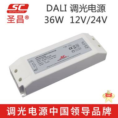 圣昌完美匹配DALI控制系统36W恒压输出24V无闪烁无噪音0-100% 
