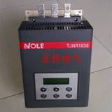 软启动器30KW内置旁路软启动器 天津诺尔软起动 TJNR1030
