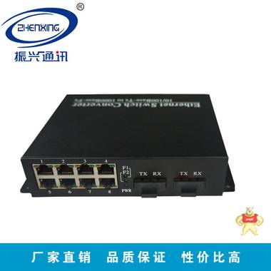 ZXT208-W-GS-xx 二光八电1000M光纤收发器、单模双纤/SC/20km （外电）带vlan隔离 