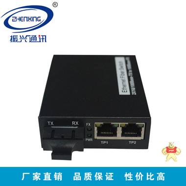 ZXT102-W-BS-XX 一光二电普通光纤收发器、SC/10/100M单模双纤/20KM、1310/1550【振兴】 