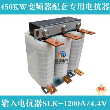 厂家直销 三相交流输入电抗器1200A配套变频器450KW进线端专用 