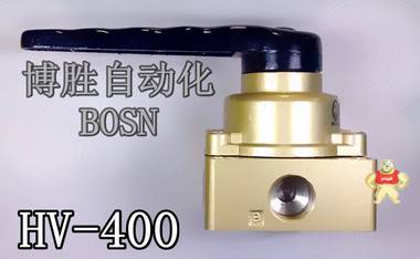氣動元件 手轉(zhuǎn)閥 精品 HV-400 
