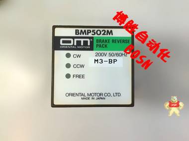 全新現(xiàn)貨日本 東方（ORIENTAL MOTOR） 調(diào)速器 BMP502M 