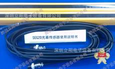 SEG20-4016N-LO-3-Y 640mm