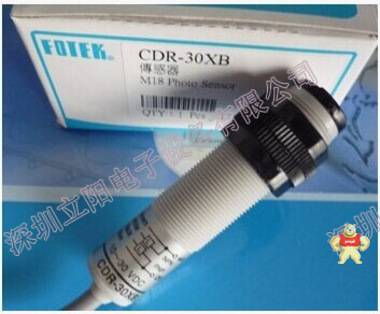 FOTEK台湾阳明圆型M18光电开关检测距离30CM漫反射型CDR-30XB 