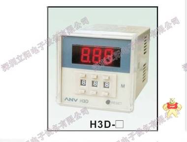 ANV台湾士研H2D,H3D,H4D数字设定及显示限时继电器 