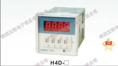ANV台湾士研H2D,H3D,H4D数字设定及显示限时继电器 