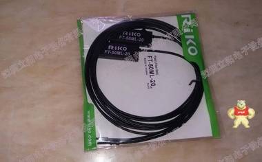 全新原装台湾RIKO光纤传感器FT-50ML-20 