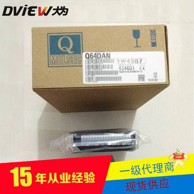 现货销售 现货三菱Q64DAN控制器 plc智能控制器