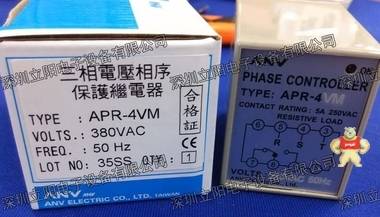 100%现货,ANV台湾士研APR-4VM 380VAC防止缺相逆相继电器 