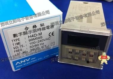 100%现货,ANV台湾士研H4D-M四位数设定及显示限时继电器 